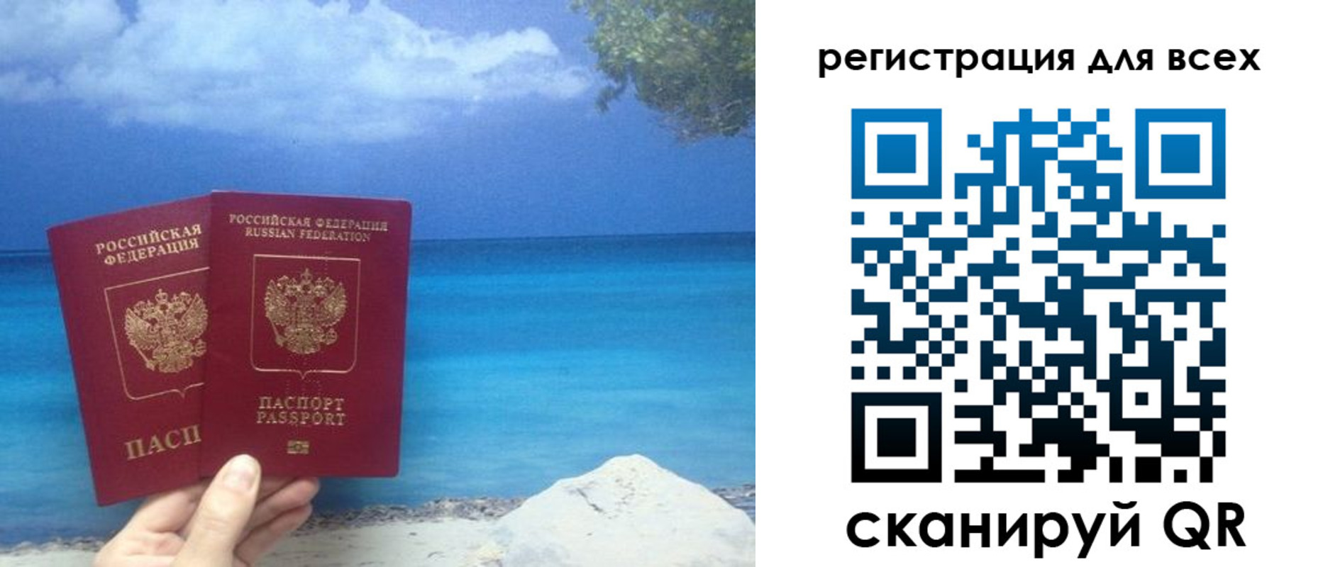 временная регистрация поиск в Иркутске