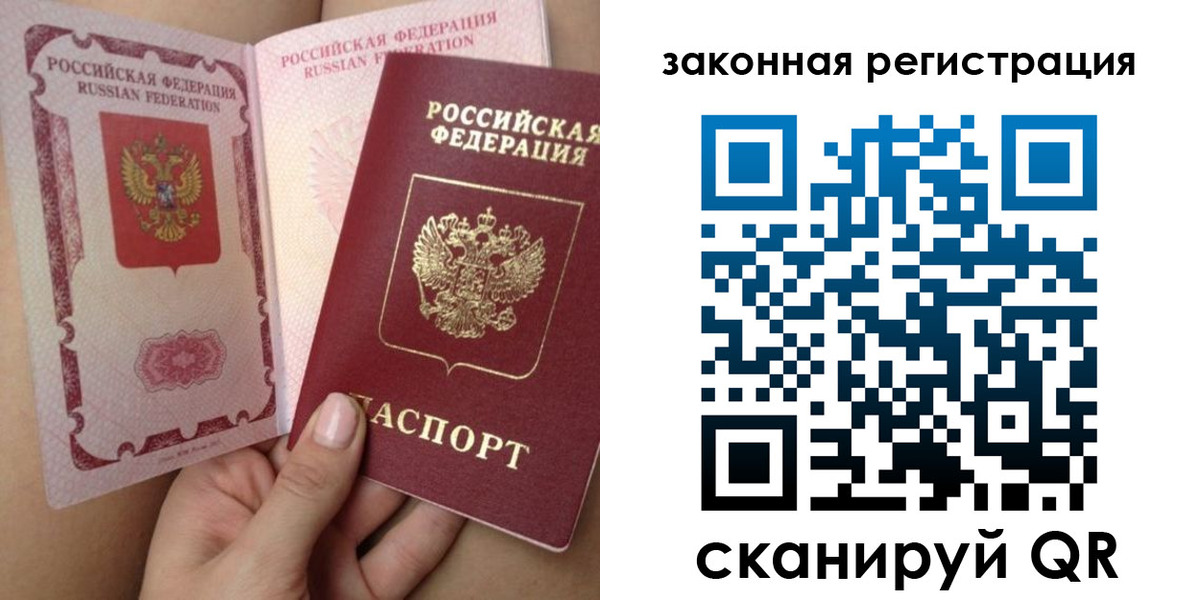 регистрация для школы в Иркутске