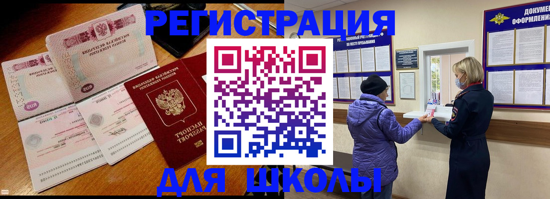 временная регистрация для всех в Иркутске