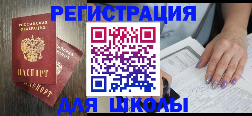 прописка для военкомата в Иркутске