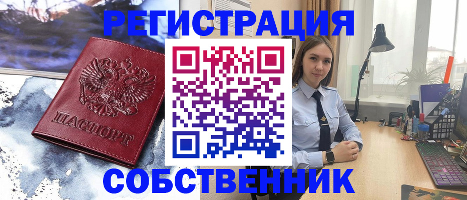 прописка гарантия в Иркутске